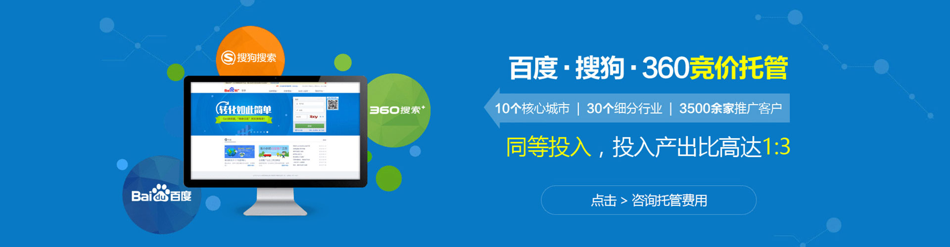 平鲁信息流代理